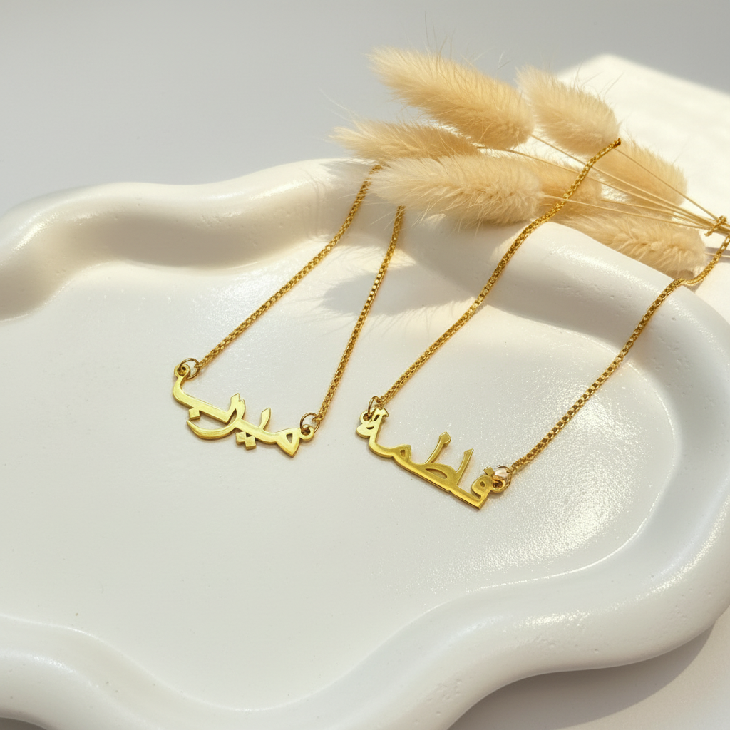 Classic Arabic Custom Name Necklace