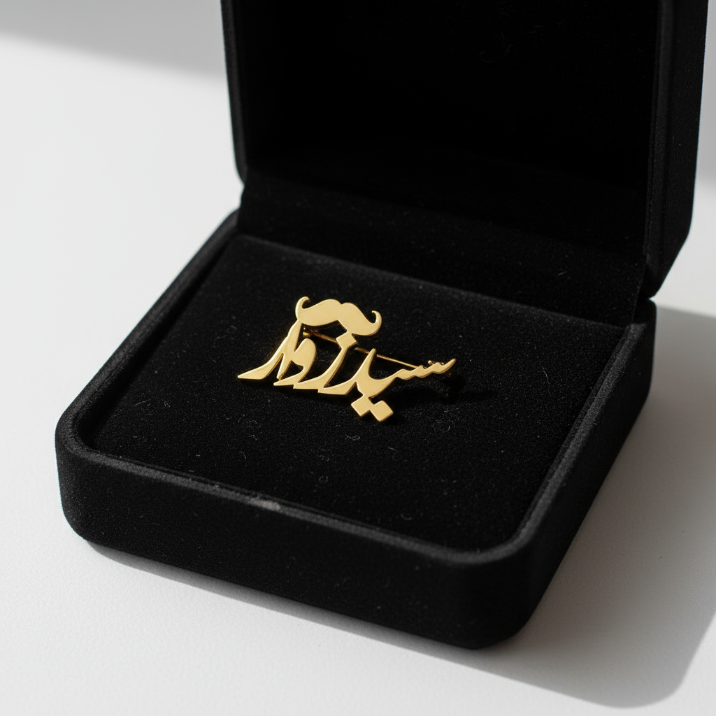 Urdu Script Mustache Custom Name Brooch