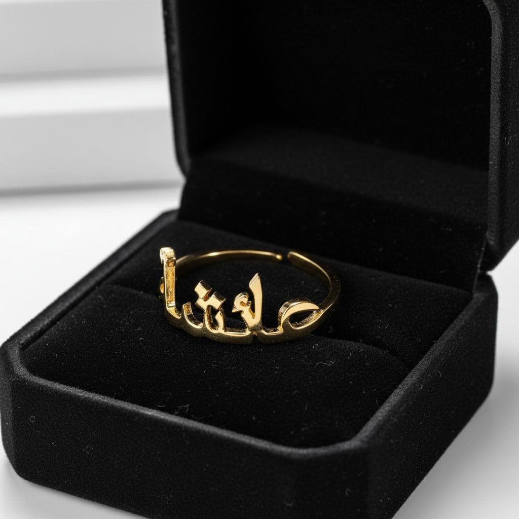 Arabic Classic Script Custom Name Ring